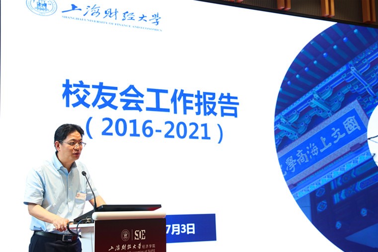 王如忠秘书长汇报_副本