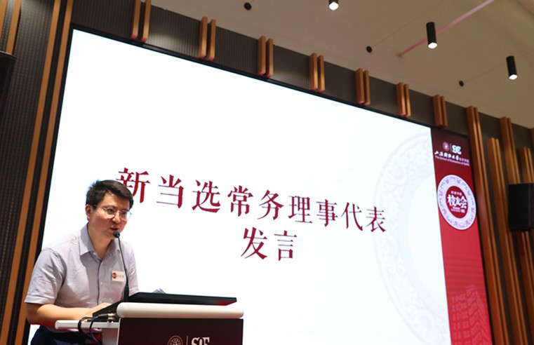 新当选常务理事代表发言_副本